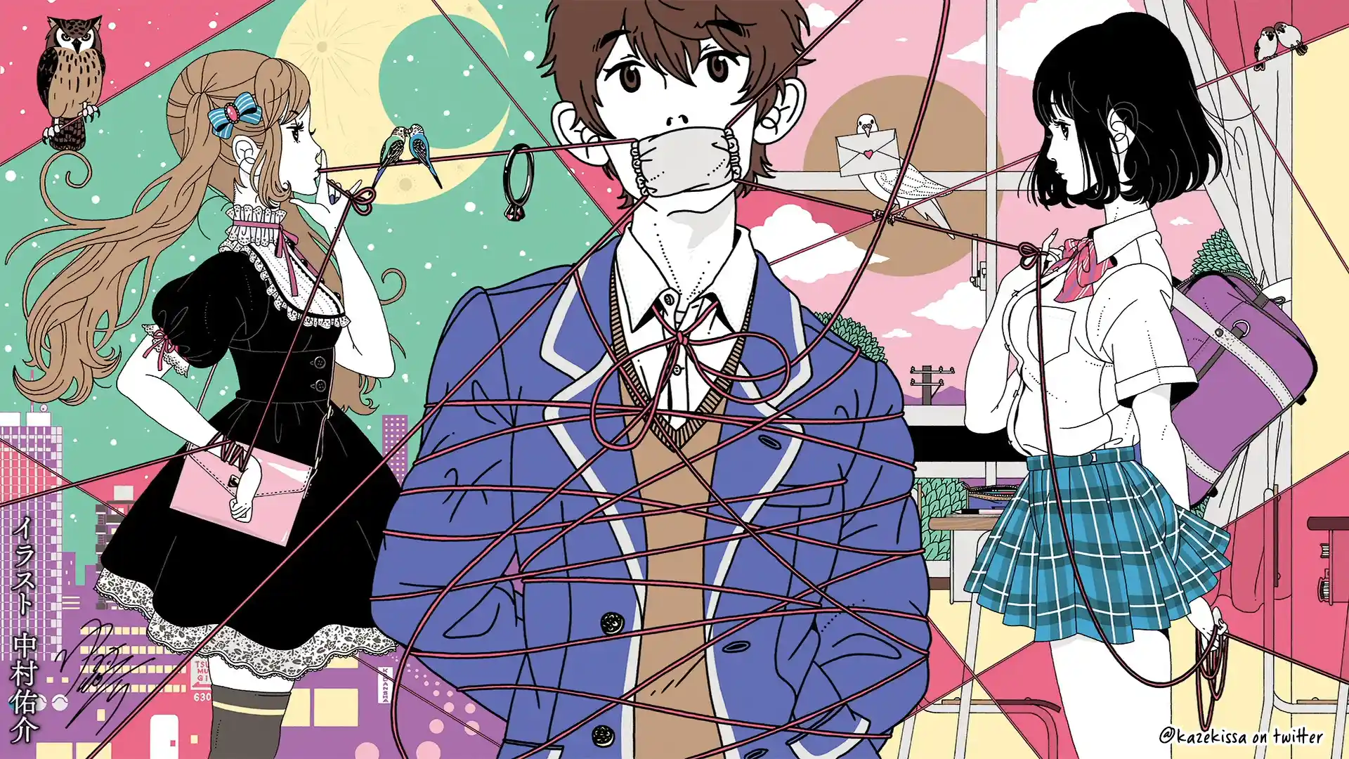 Koi To Uso Chapter 287.2