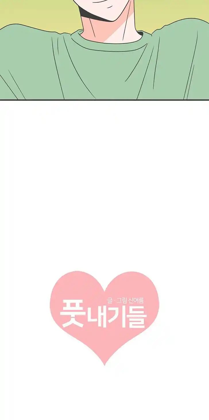 Koi wa Misoji o Sugite kara Ch.014