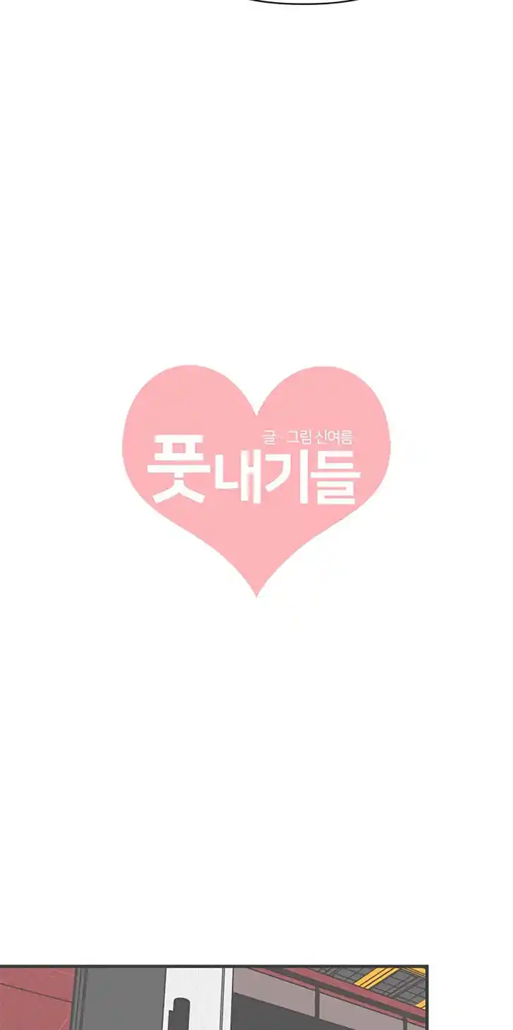 Koi wa Misoji o Sugite kara Ch.019