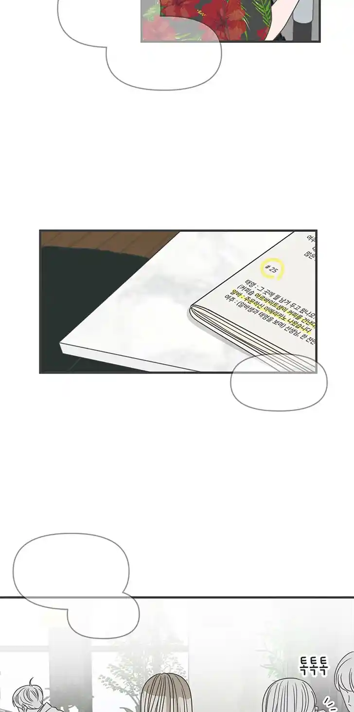 Koi wa Misoji o Sugite kara Ch.020