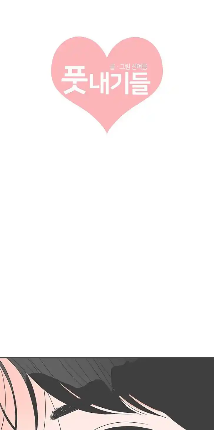 Koi wa Misoji o Sugite kara Ch.027