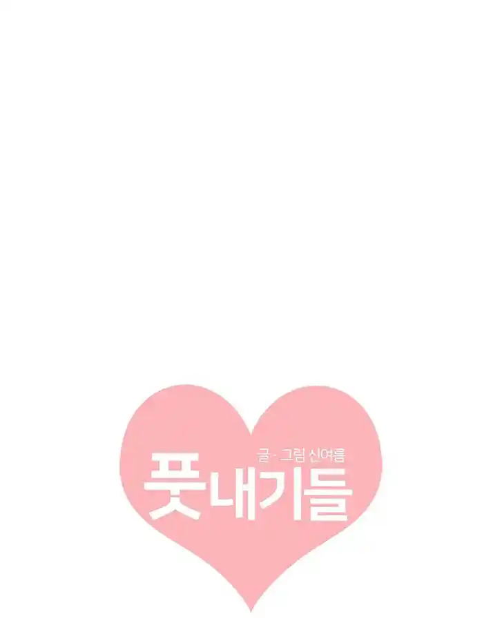 Koi wa Misoji o Sugite kara Ch.031