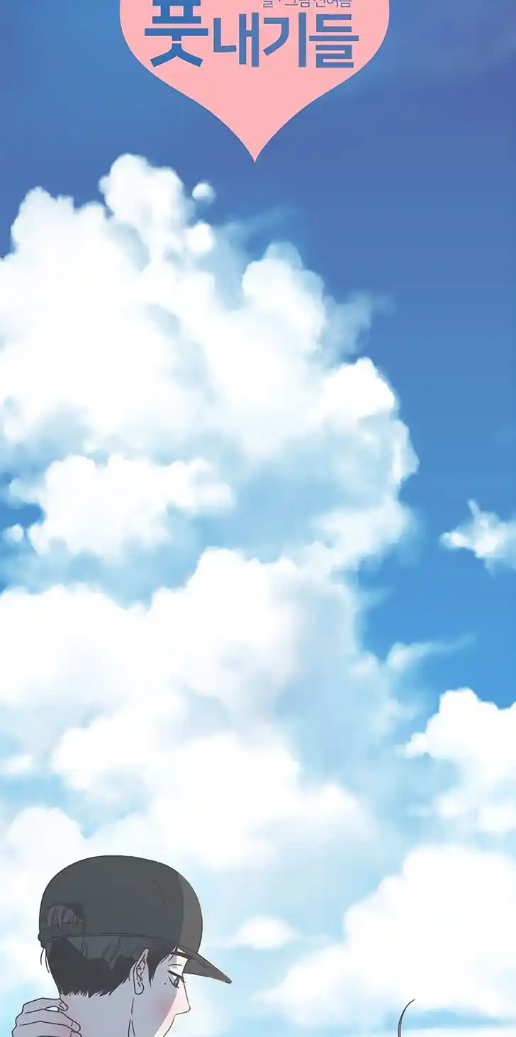 Koi wa Misoji o Sugite kara Ch.032