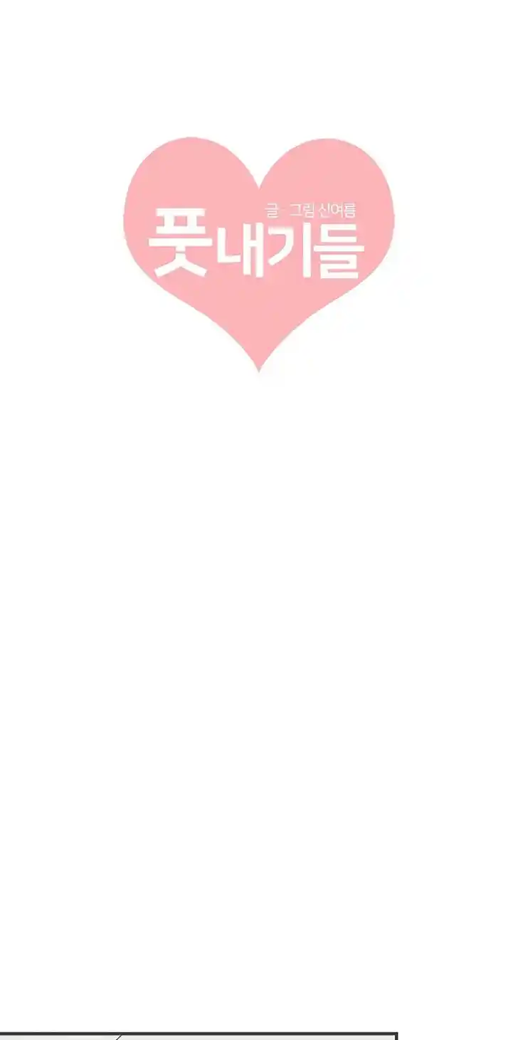 Koi wa Misoji o Sugite kara Ch.034