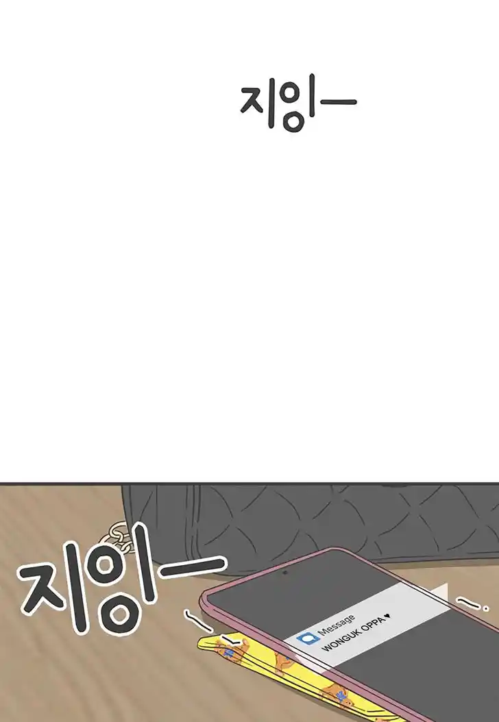 Koi wa Misoji o Sugite kara Ch.035