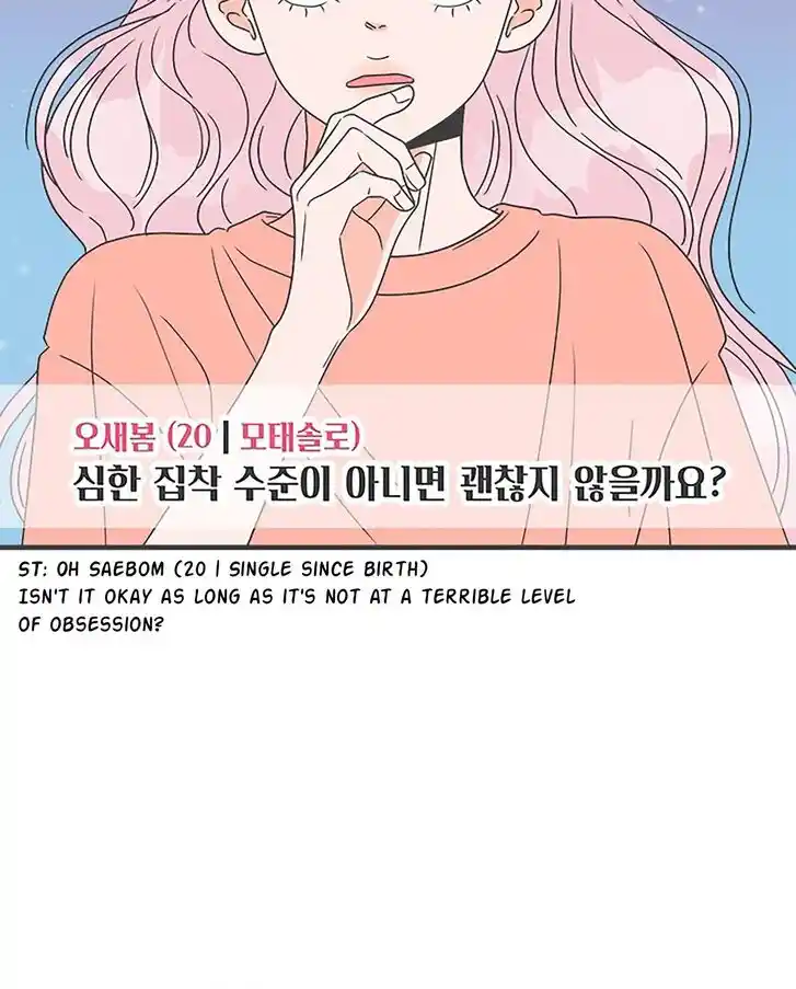 Koi wa Misoji o Sugite kara Ch.036