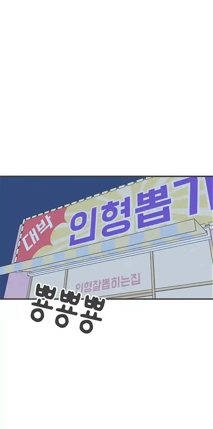 Koi wa Misoji o Sugite kara Ch.037