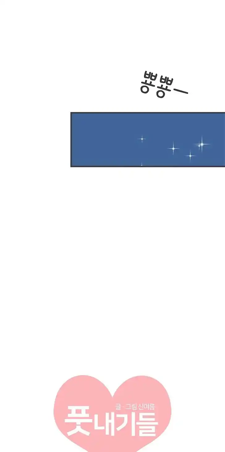 Koi wa Misoji o Sugite kara Ch.037