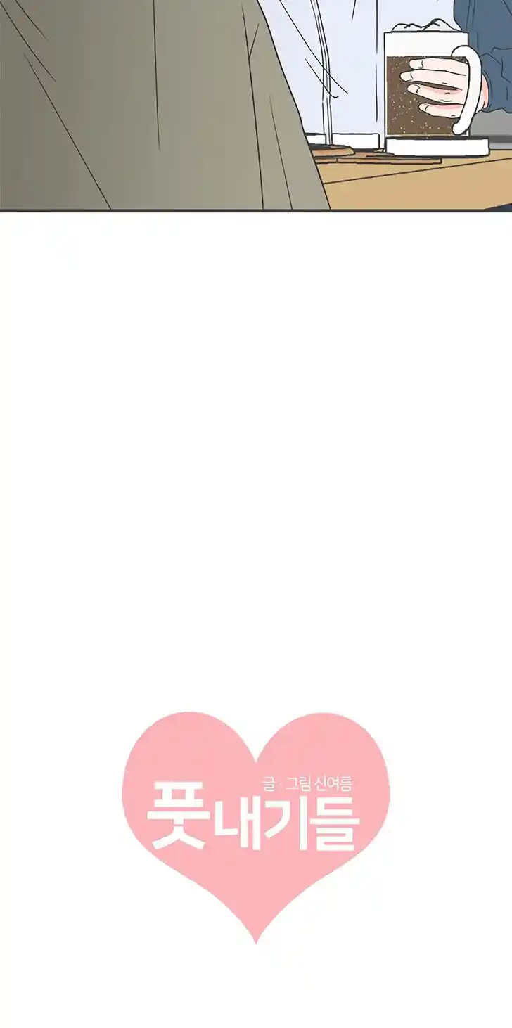 Koi wa Misoji o Sugite kara Ch.038