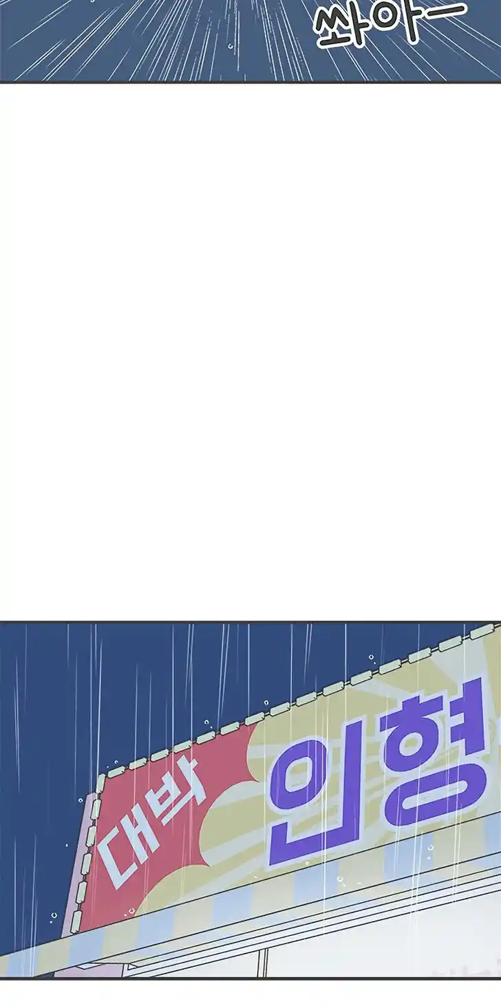 Koi wa Misoji o Sugite kara Ch.038