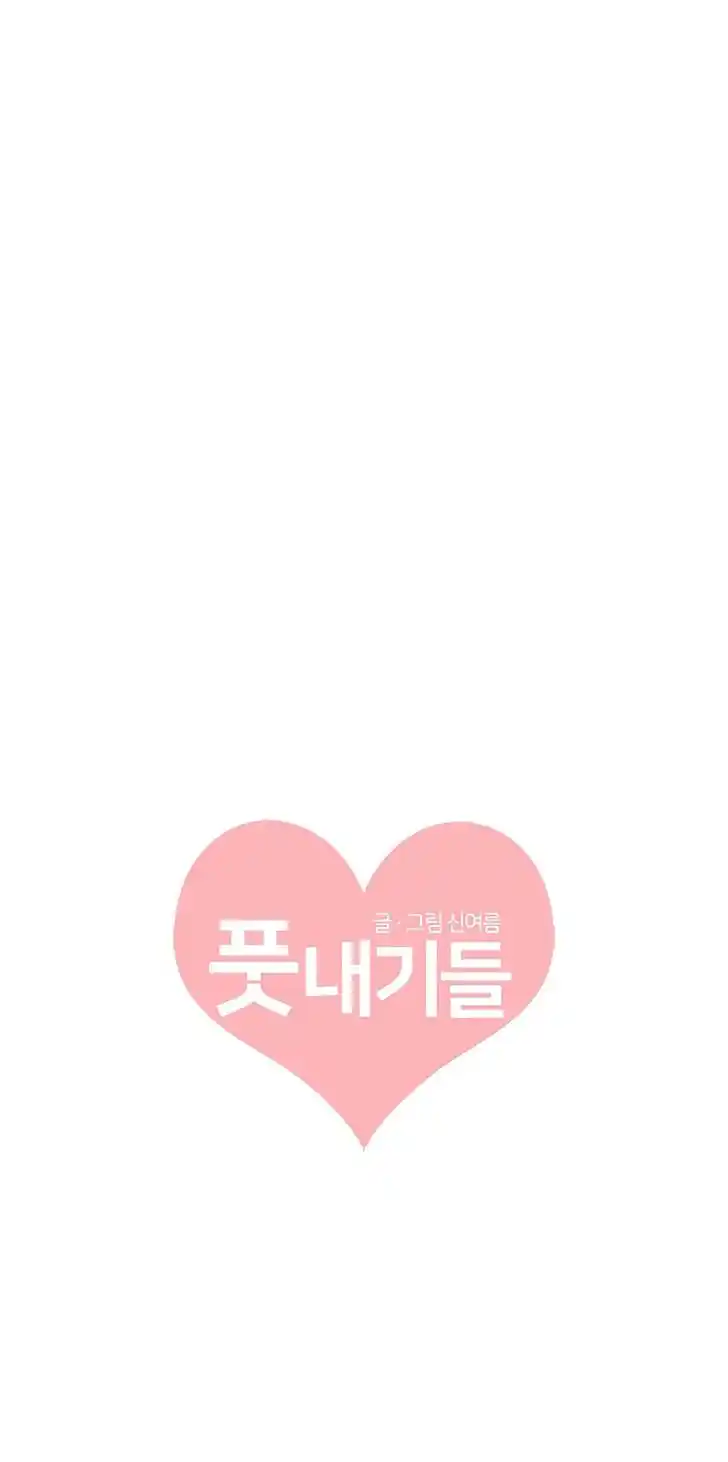 Koi wa Misoji o Sugite kara Ch.039