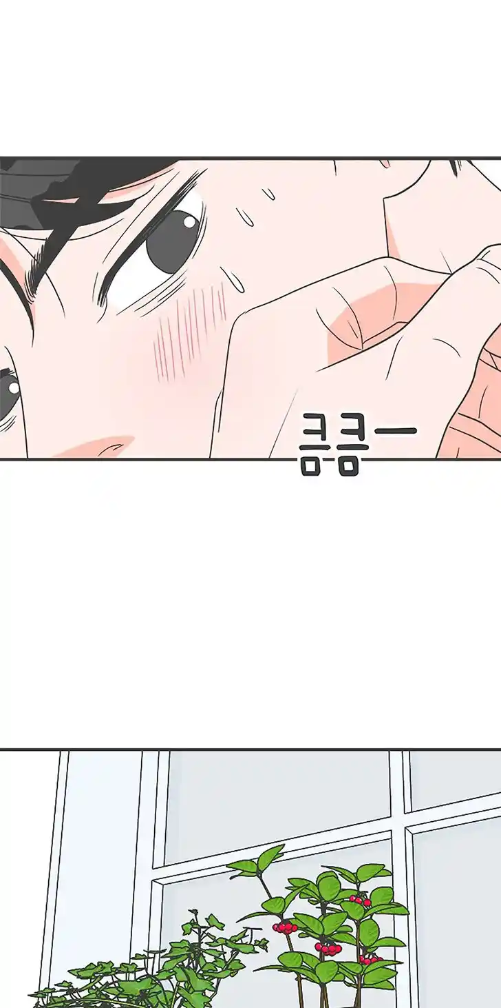 Koi wa Misoji o Sugite kara Ch.039