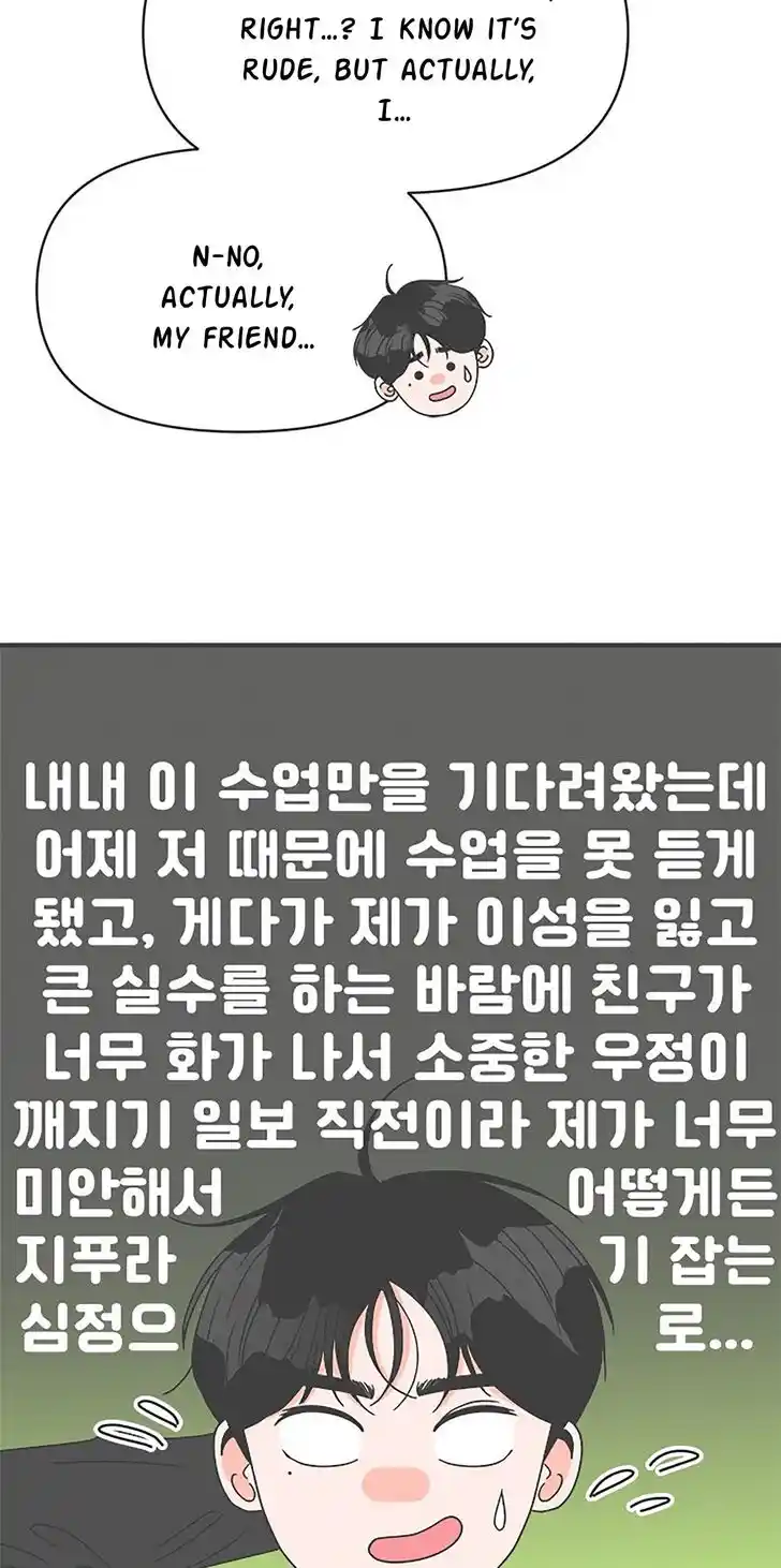 Koi wa Misoji o Sugite kara Ch.042