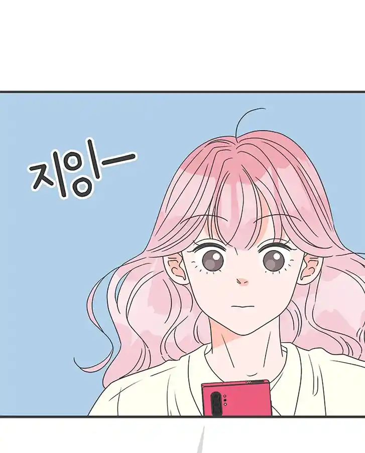 Koi wa Misoji o Sugite kara Ch.047