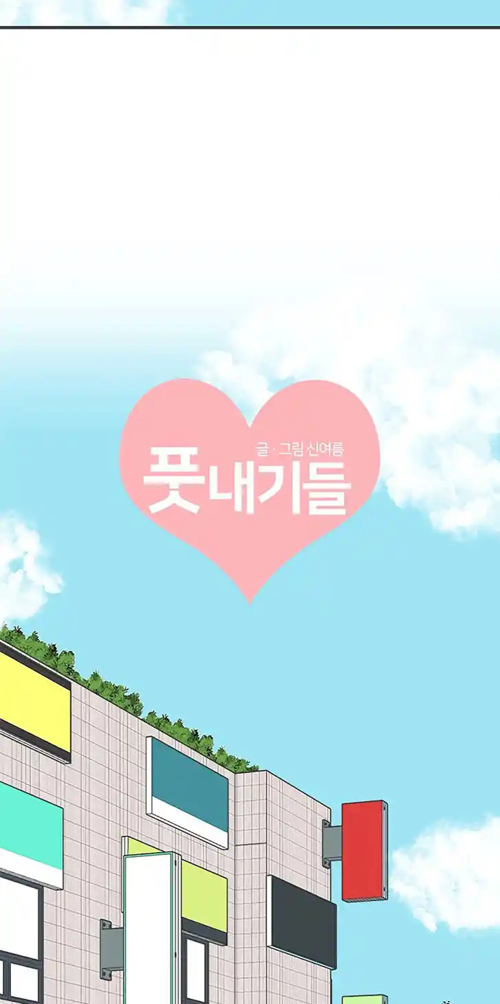 Koi wa Misoji o Sugite kara Ch.048