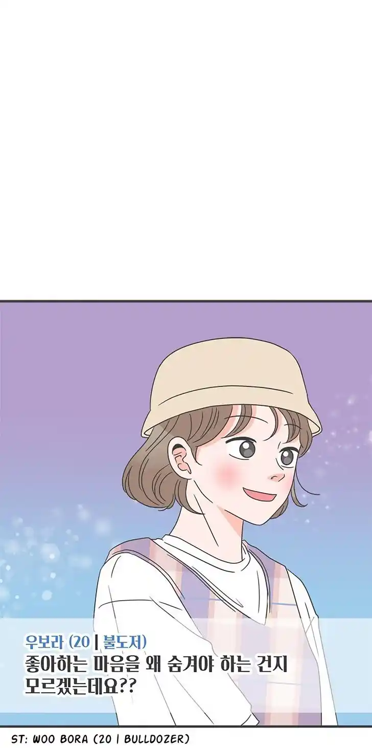 Koi wa Misoji o Sugite kara Ch.049