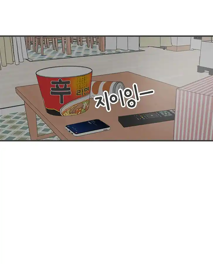 Koi wa Misoji o Sugite kara Ch.052