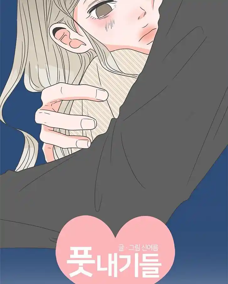 Koi wa Misoji o Sugite kara Ch.053