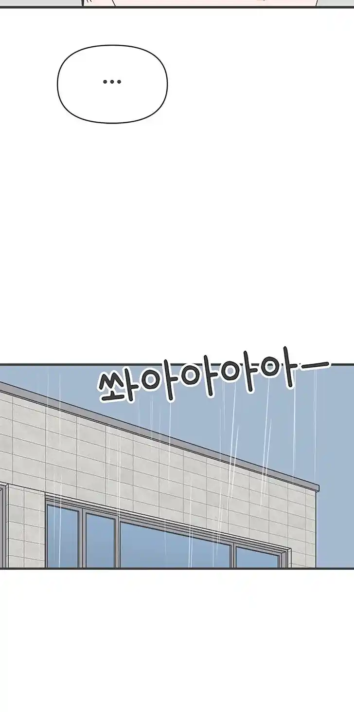 Koi wa Misoji o Sugite kara Ch.054