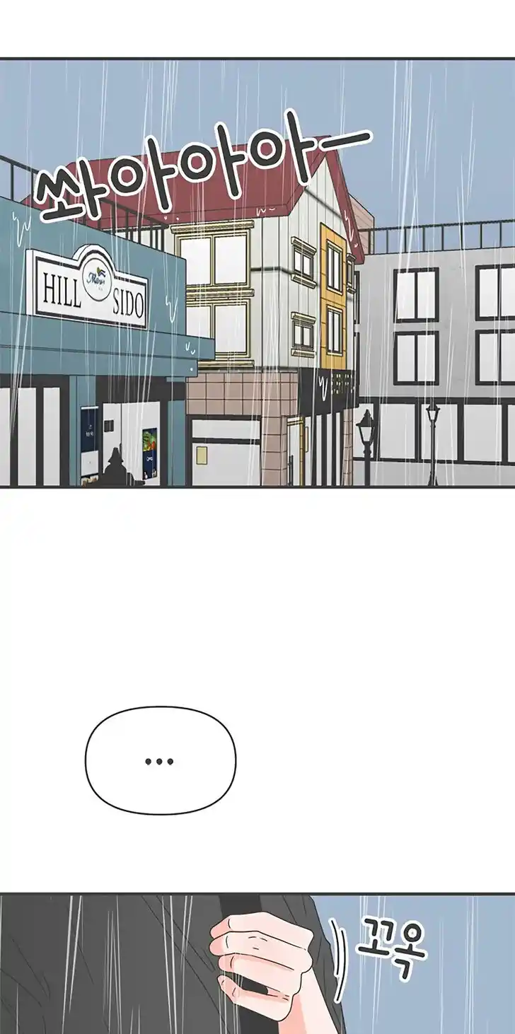 Koi wa Misoji o Sugite kara Ch.055