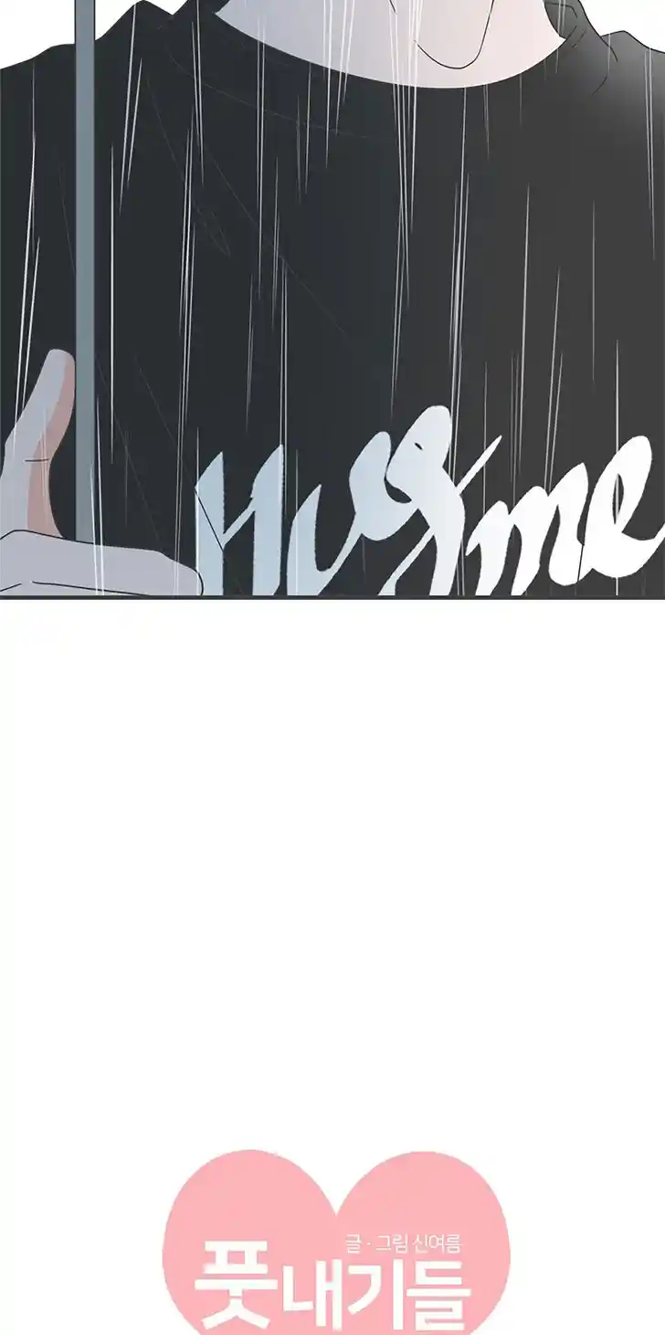 Koi wa Misoji o Sugite kara Ch.055