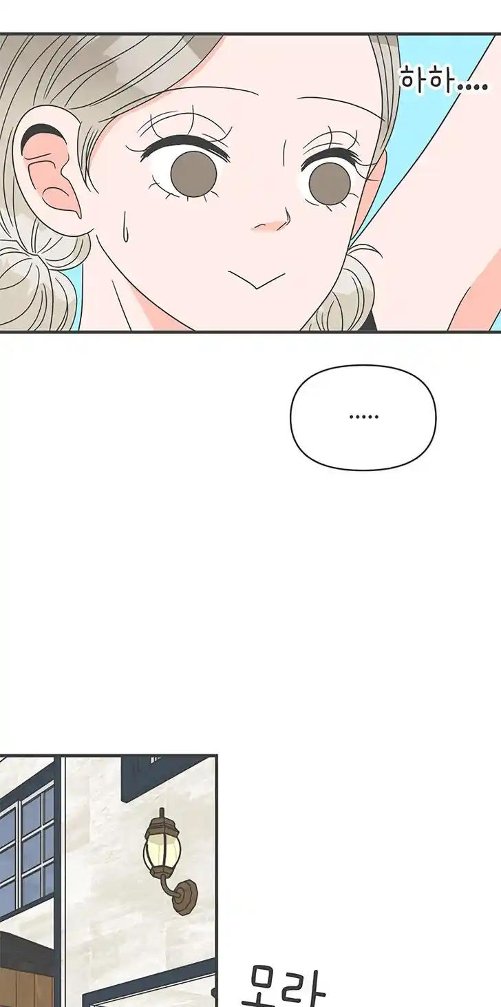 Koi wa Misoji o Sugite kara Ch.056