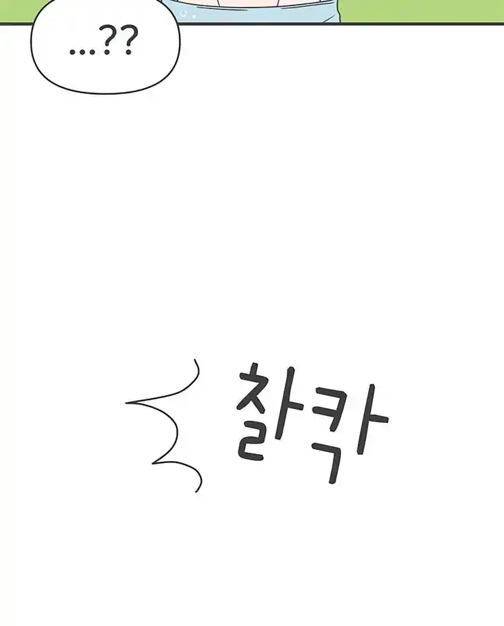 Koi wa Misoji o Sugite kara Ch.057