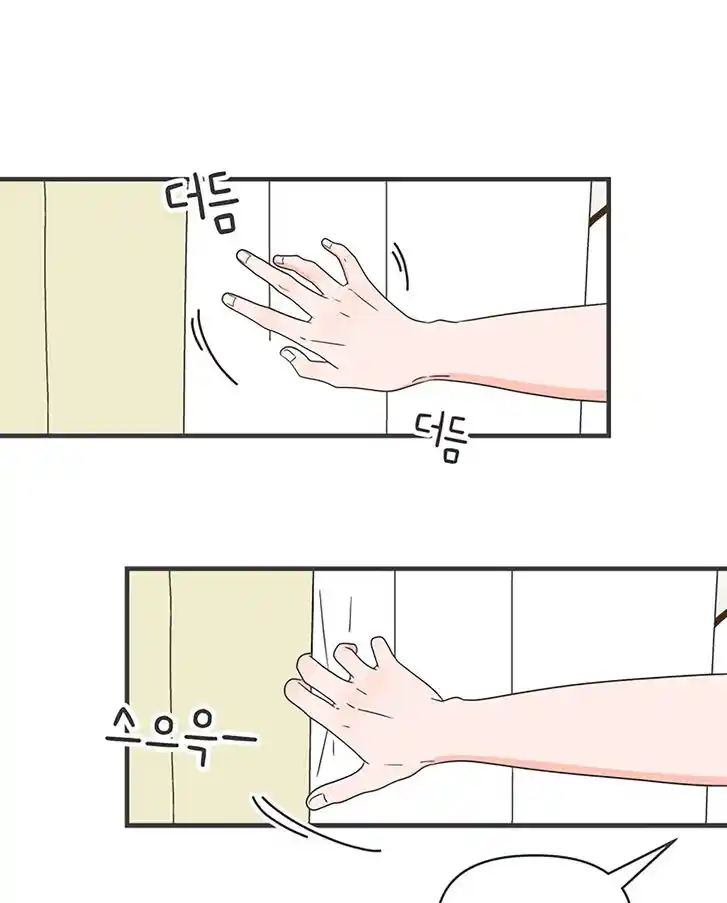 Koi wa Misoji o Sugite kara Ch.057