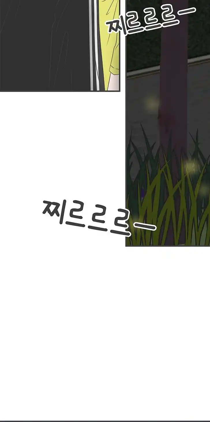 Koi wa Misoji o Sugite kara Ch.059