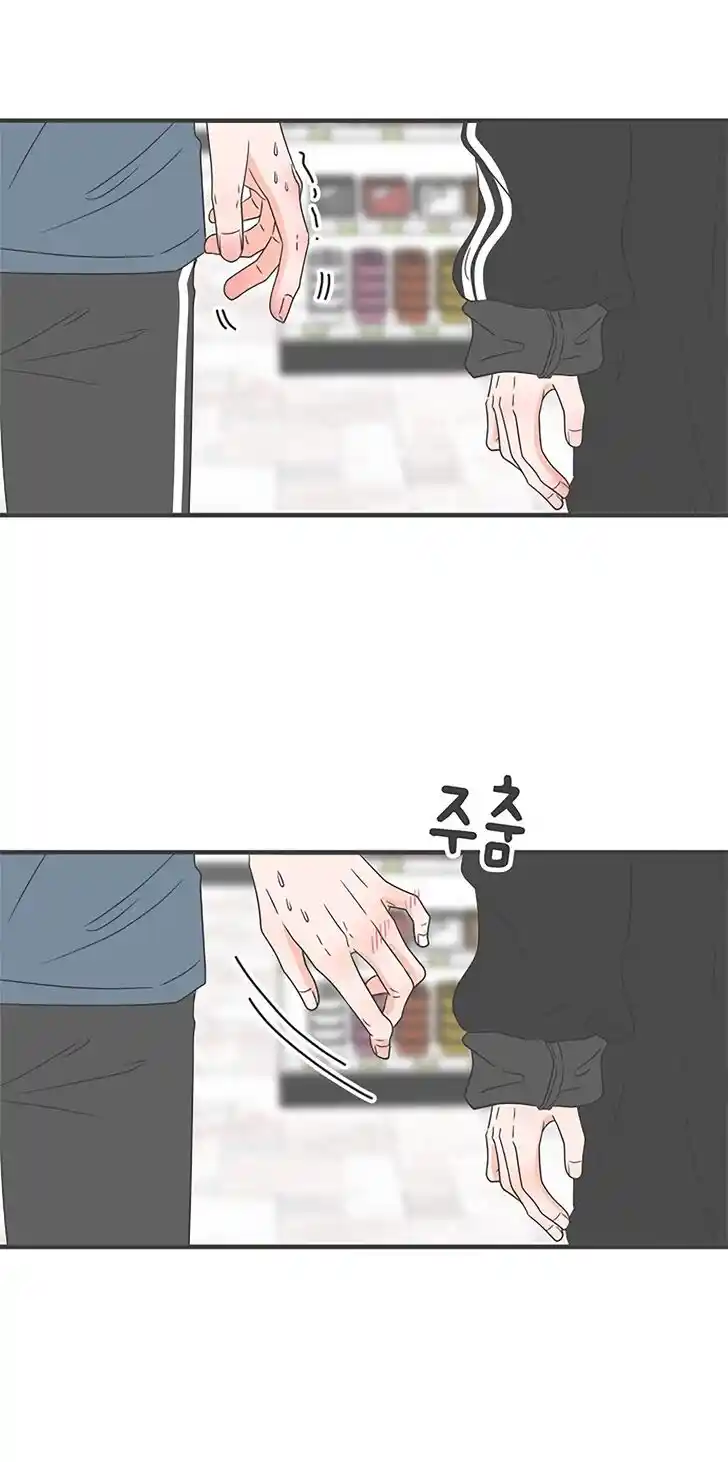 Koi wa Misoji o Sugite kara Ch.059