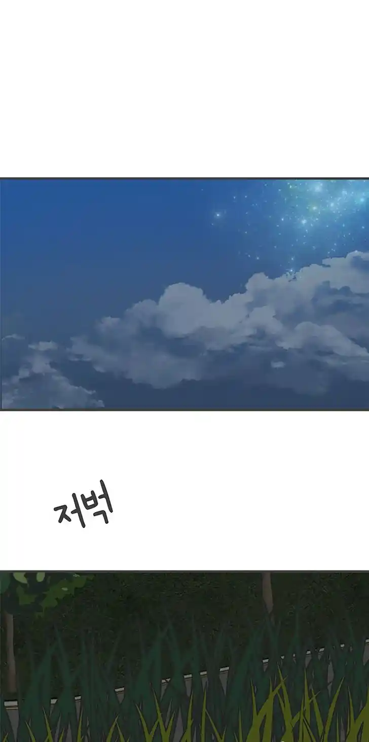 Koi wa Misoji o Sugite kara Ch.059