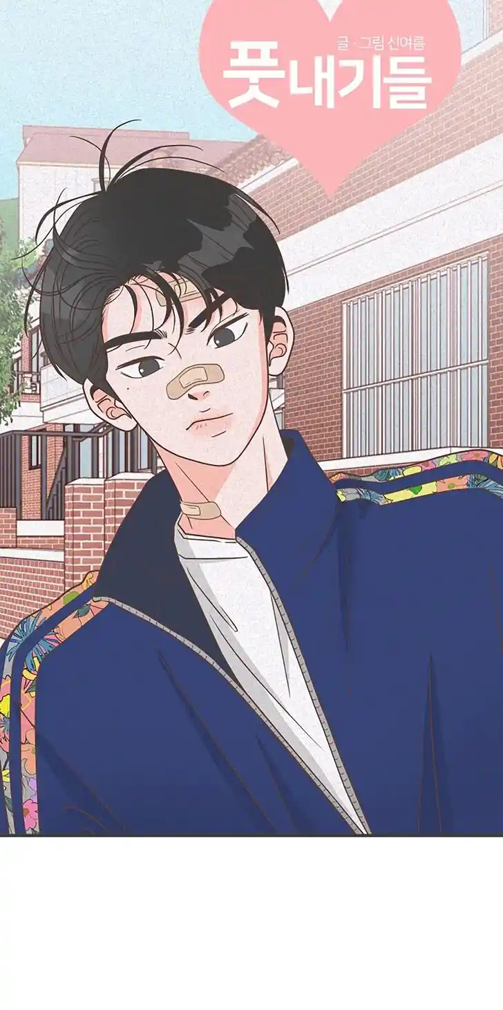 Koi wa Misoji o Sugite kara Ch.061