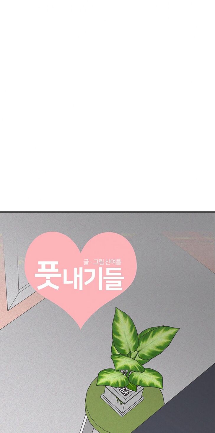 Koi wa Misoji o Sugite kara Ch.074