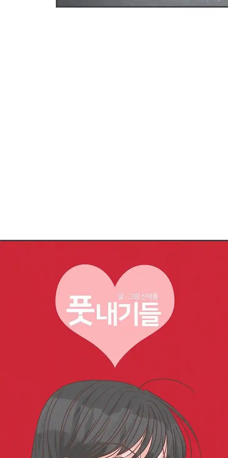 Koi wa Misoji o Sugite kara Ch.075