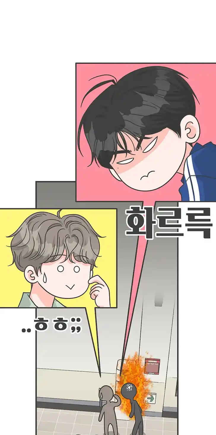 Koi wa Misoji o Sugite kara Ch.077