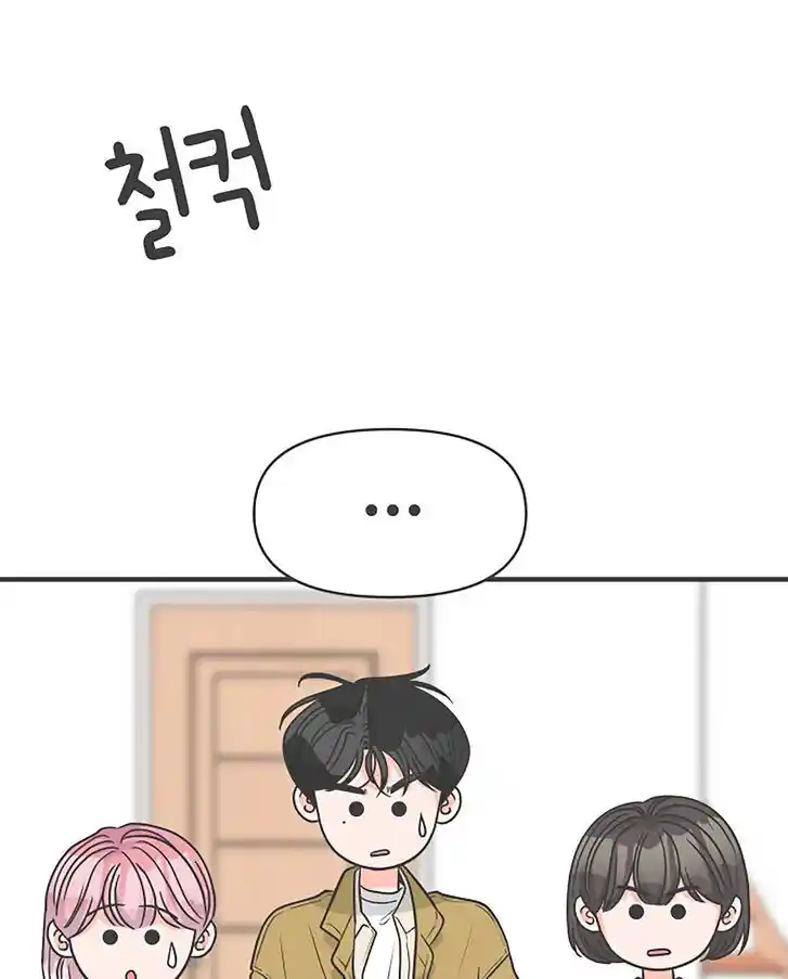 Koi wa Misoji o Sugite kara Ch.097