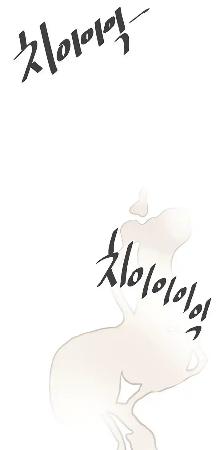 Koi wa Misoji o Sugite kara Ch.099