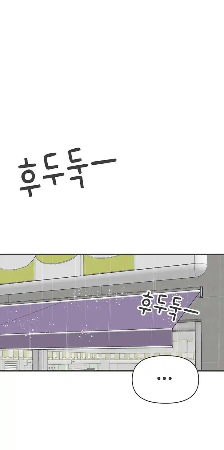 Koi wa Misoji o Sugite kara Ch.102