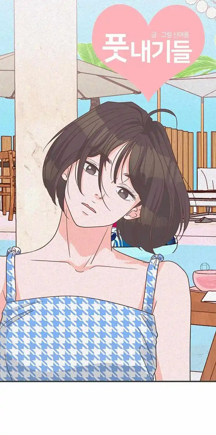 Koi wa Misoji o Sugite kara Ch.104