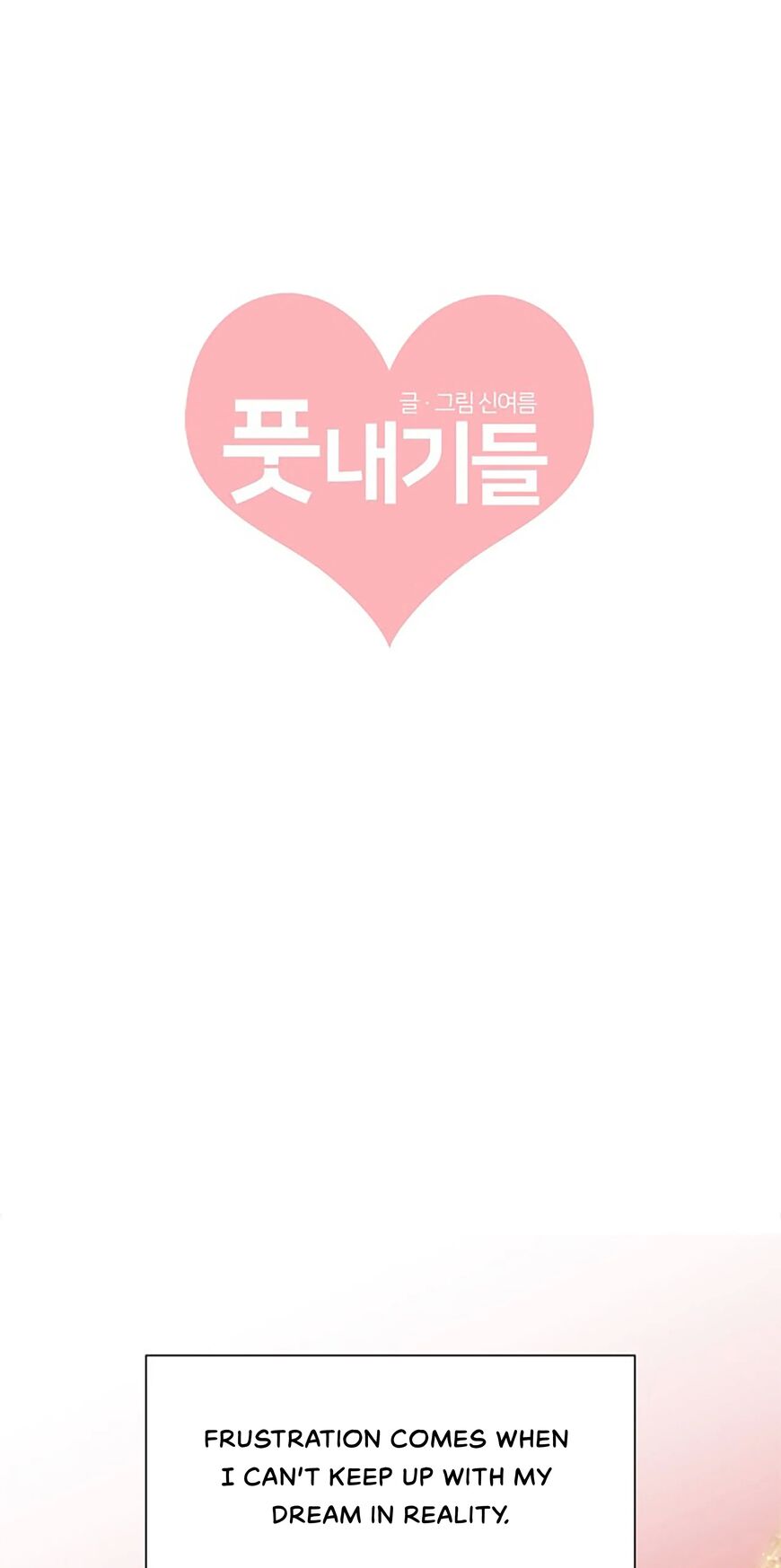 Koi wa Misoji wo Sugite kara 25