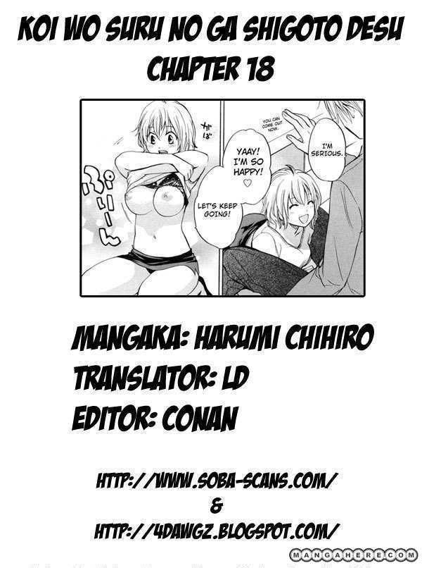 Koi wo Suru no ga Shigoto desu 18