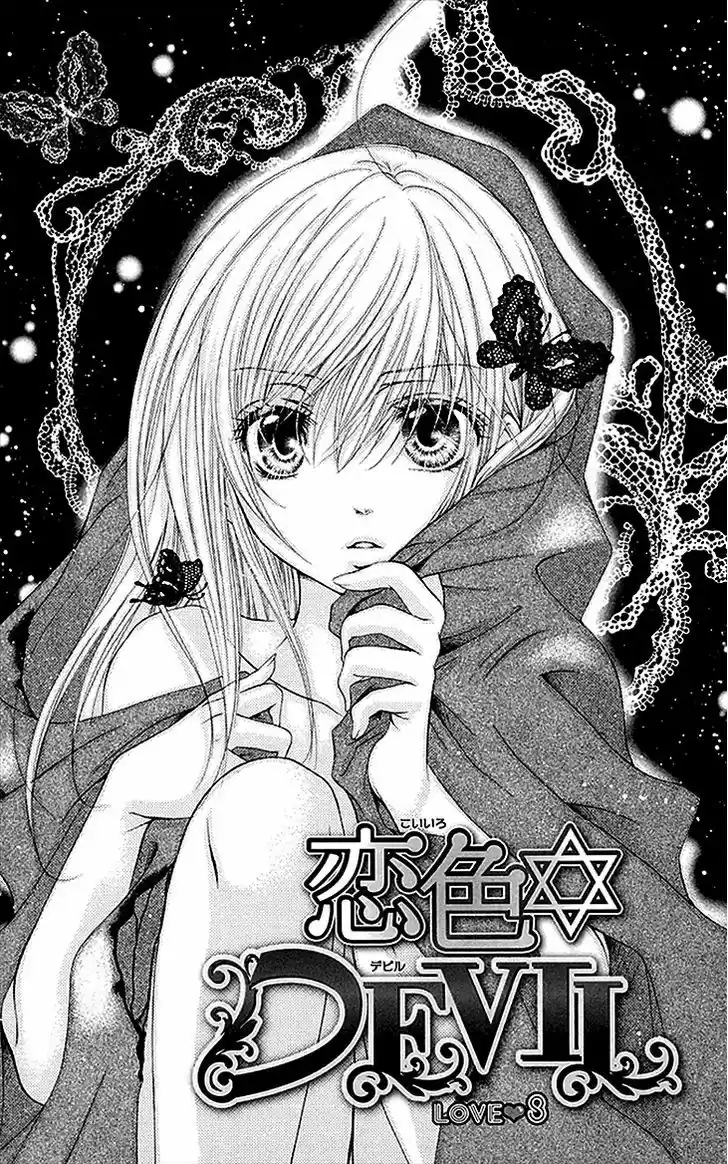 Koiiro Devil 8
