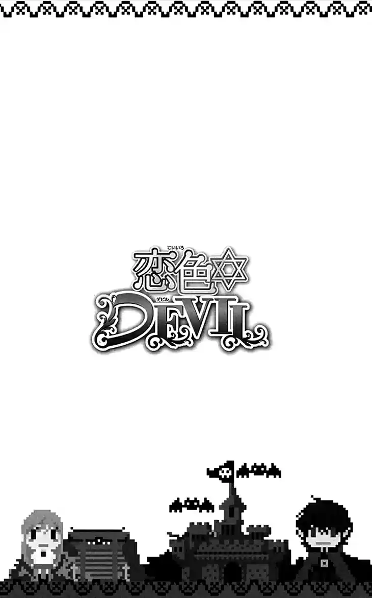 Koiiro Devil Vol. 4 Ch. 14