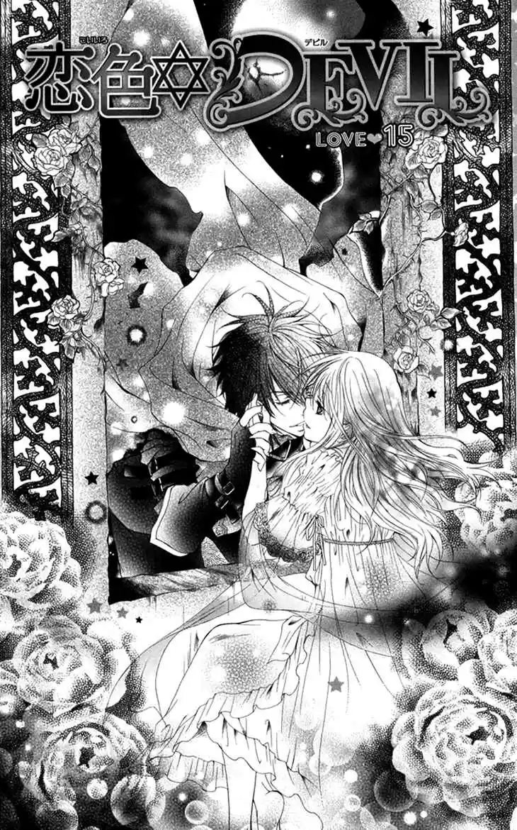 Koiiro Devil Vol. 4 Ch. 15