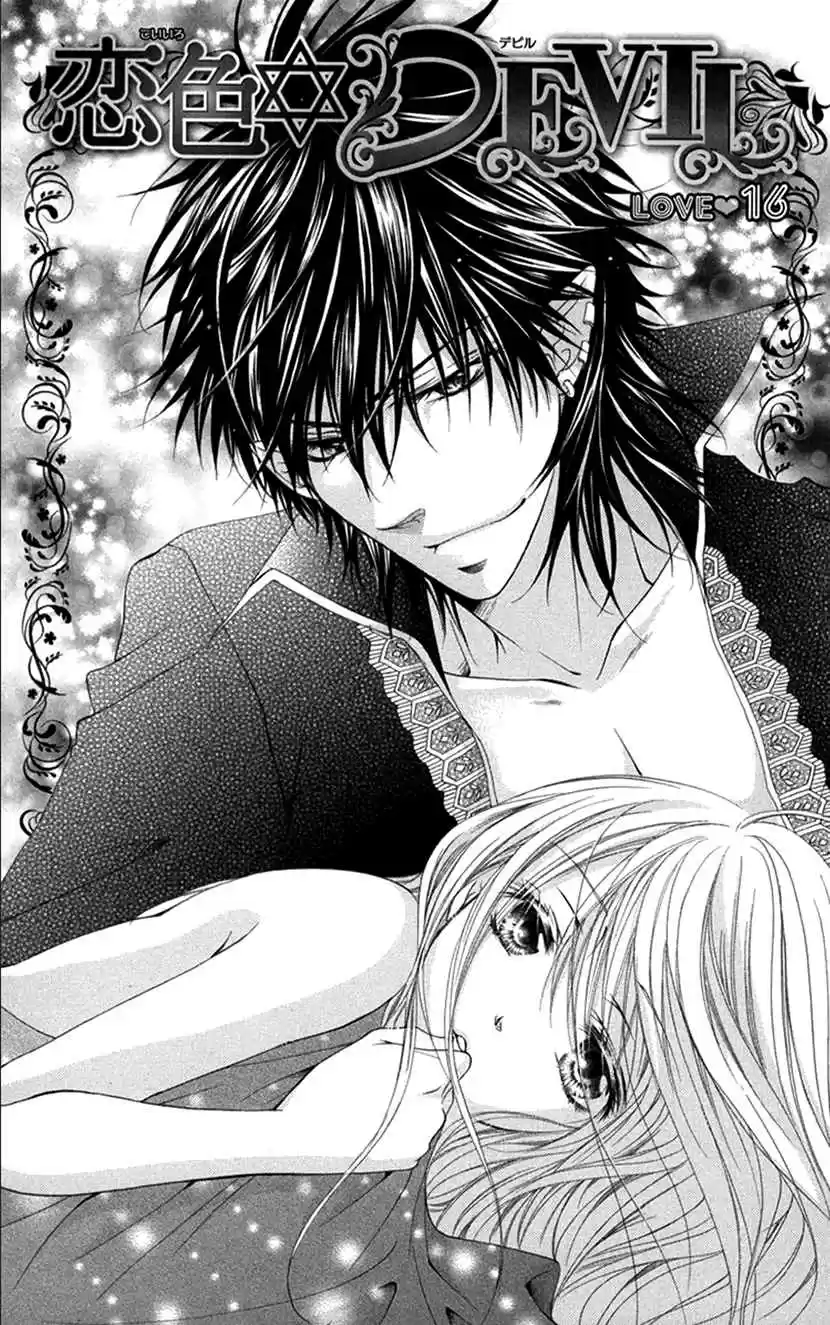 Koiiro Devil Vol. 4 Ch. 16