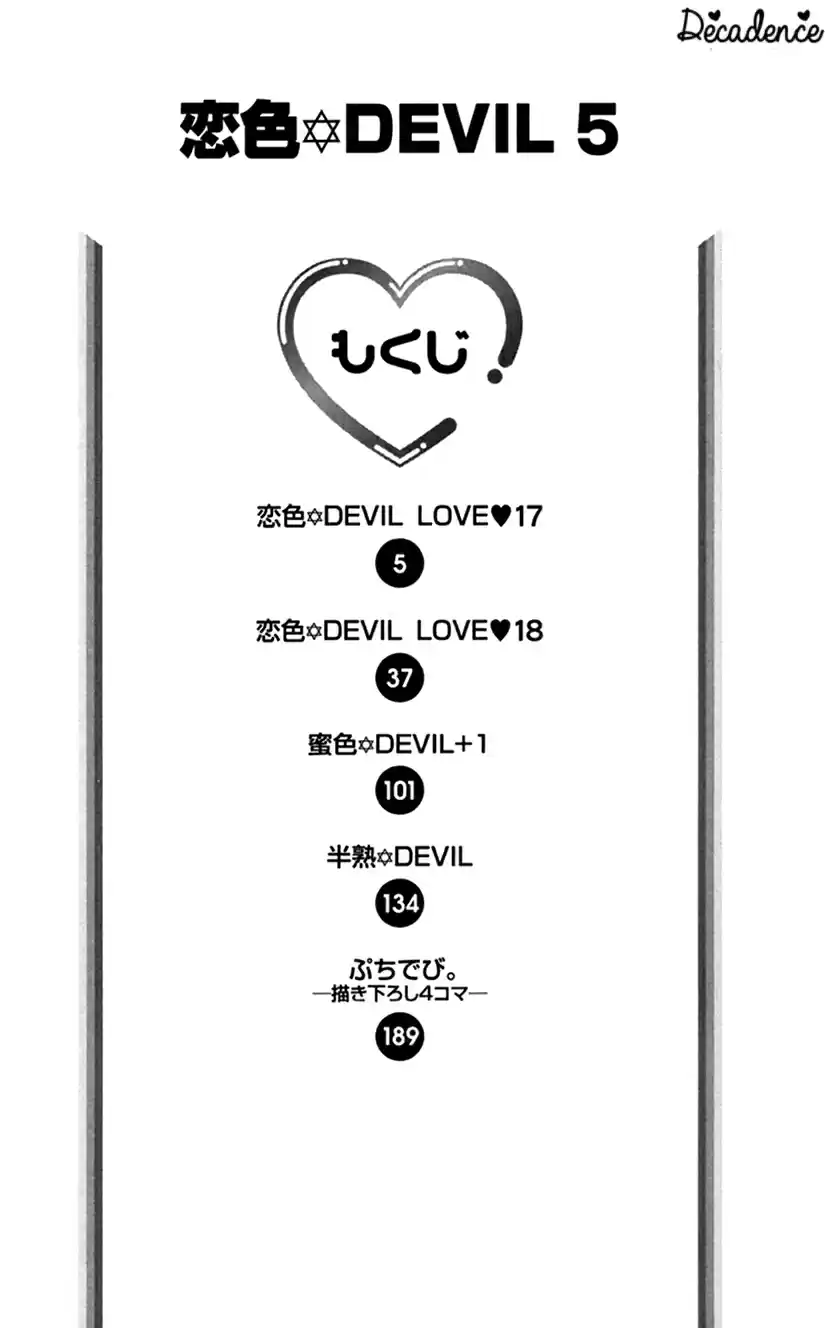 Koiiro Devil Vol. 5 Ch. 17