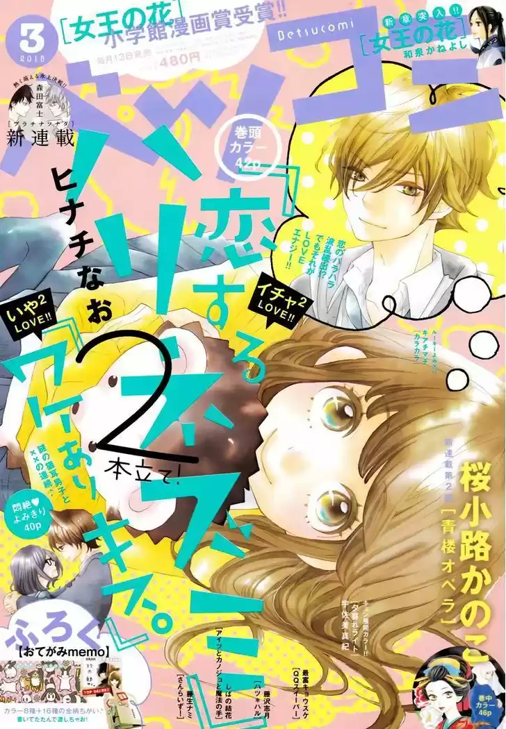 Koisuru Harinezumi 15