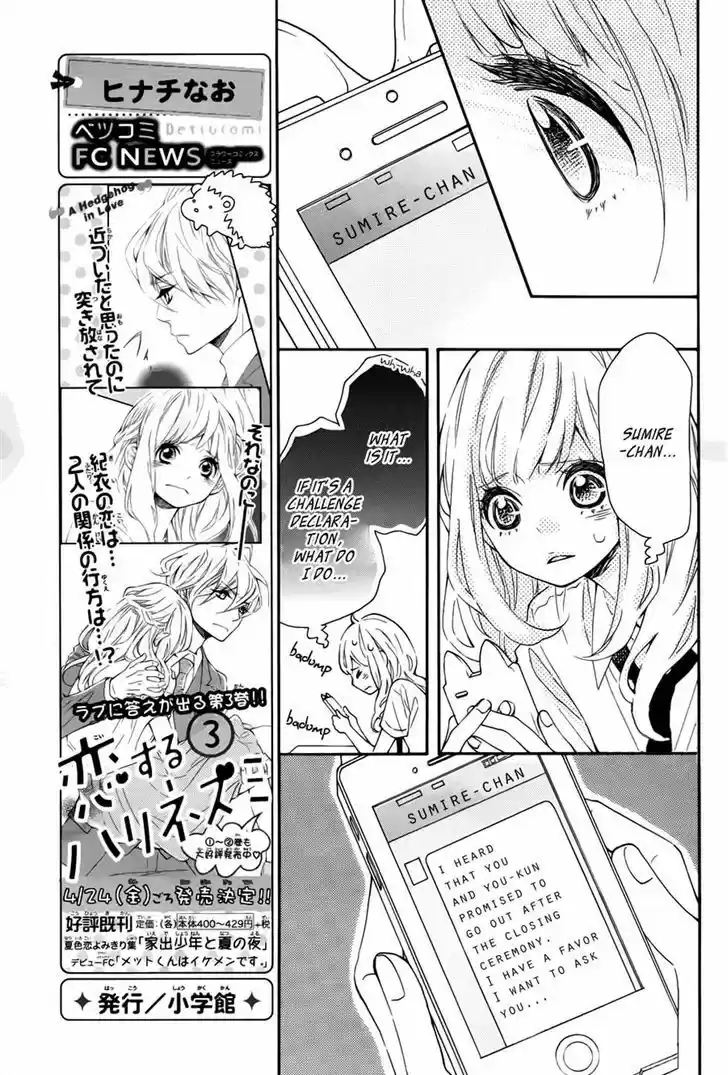 Koisuru Harinezumi 16