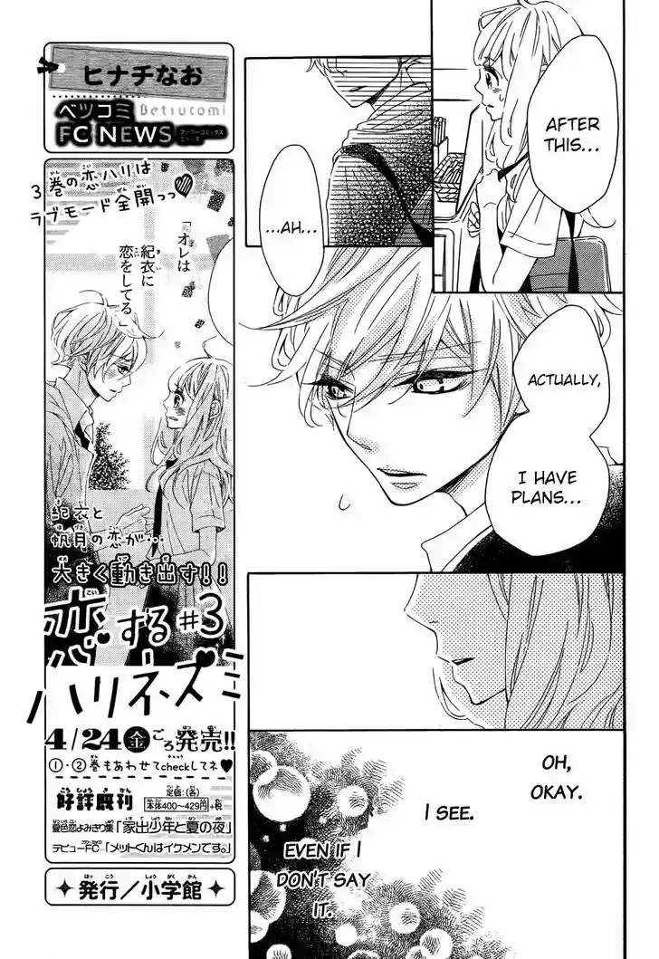 Koisuru Harinezumi 17