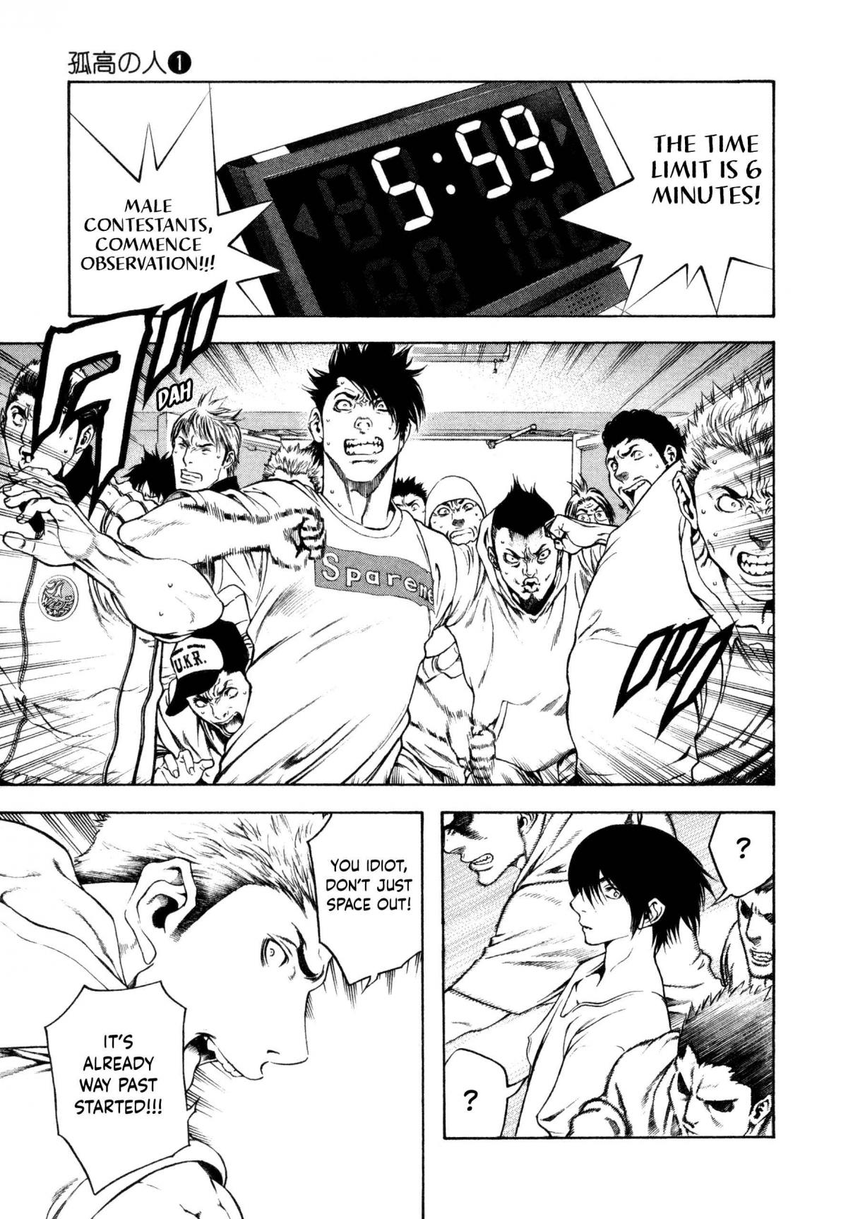 Kokou no Hito (The Climber) 6